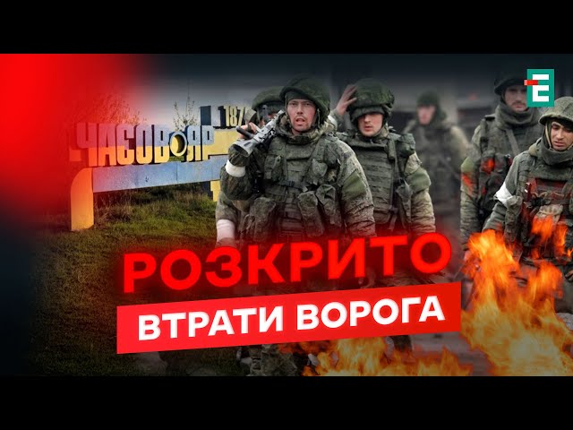 ⁣Техніка закінчується: росіяни ШТУРМУЮТЬ живою силою Часів ЯР!