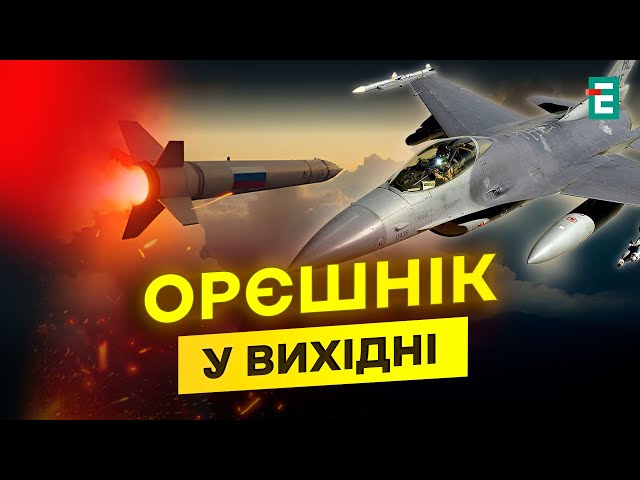 ⁣ВІДБИТТЯ ПОВІТРЯНОЇ АТАКИ! Як F-16 збивають ракети