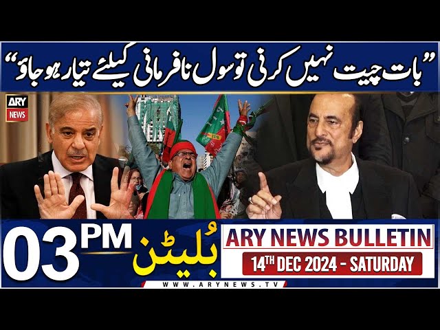 ⁣ARY News 3 PM Bulletin | 14th DEC 2024 | Babar Awan warns govt