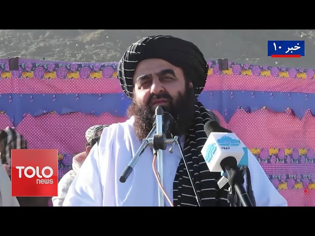 ⁣TOLOnews - 10pm News - 13 December 2024 | طلوع‌نیوز - خبر ساعت ده - ۲۳ قوس ۱۴۰۳