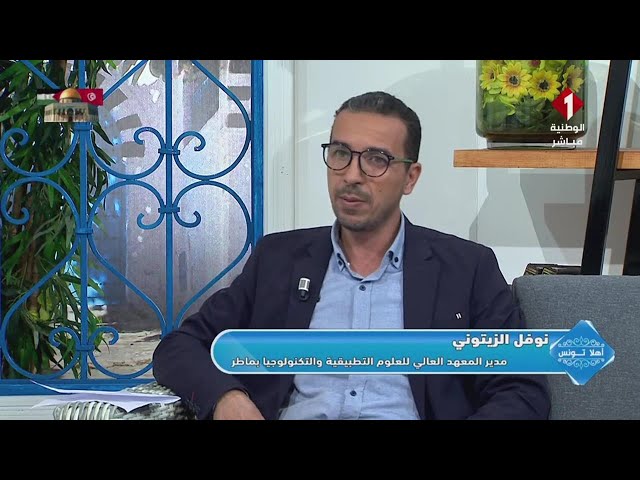 ⁣تنظيم يوم إعلامي حول نشر برامج دولية عن ثقافة المبادرة و بعث المشاريع