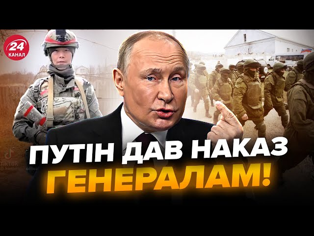 ⁣❗Увага! Негайна ЗАЯВА РОЗВІДКИ про ШТУРМ Путіна. Ця область під ЗАГРОЗОЮ:ТИСЯЧІ вояк КНДР напоготові