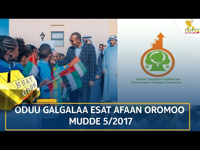 ⁣Ethiopia - ESAT ODUU 14 DECEMBER 2024