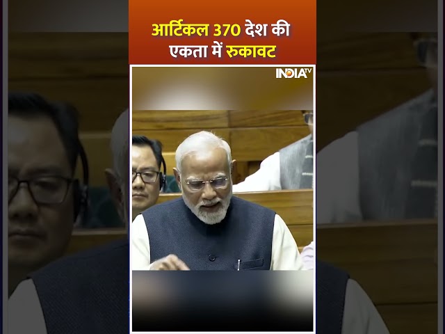 ⁣आर्टिकल 370 देश की एकता में रुकावट #pmmodi #parliamentsession #modispeech #75thconstitutionday