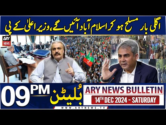 ⁣ARY News 9 PM Bulletin | 14th DEC 2024 | CM KP Ali Amin's Huge Statement