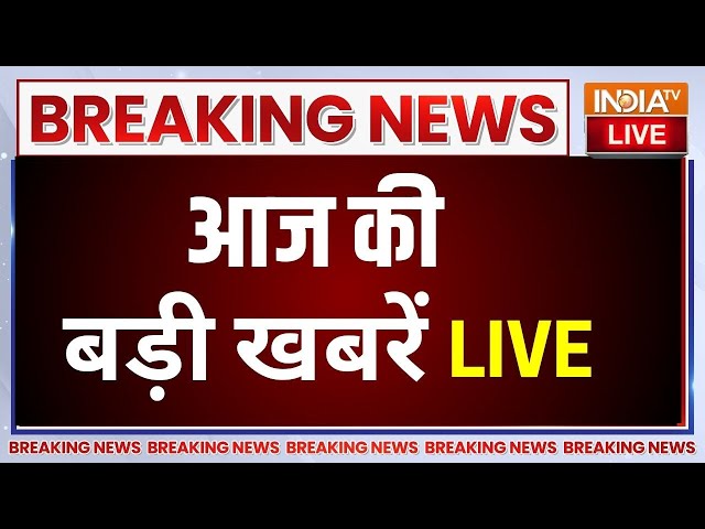 ⁣Aaj Ki Taaza Khabare Live: PM Modi Speech | Parliament Winter Session | Priyanka Gandhi | Allu Arjun