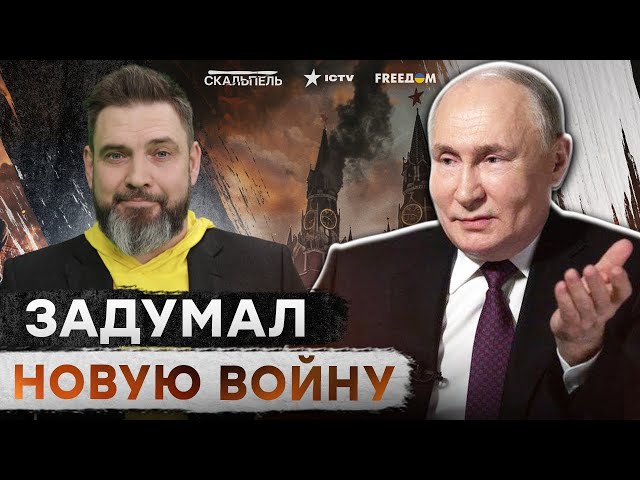 ⁣“РФ УДАРИТ по ЛИТВЕ”  Путин ИДЕТ ВА-БАНК! ОРЕШНИК - ТОЛЬКО НАЧАЛО?