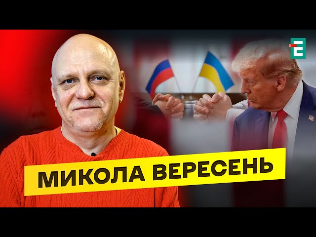 ⁣ЗАВЕРШЕННЯ ВІЙНИ:Трамп і переговориМасована атака на Україну Збрехав про допомогу від рф⚡️Вересень