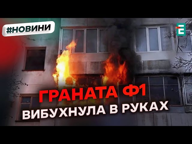 ⁣ВИБУХ В КВАРТИРІ у Кам'янському на Дніпропетровщині: розірвалася граната