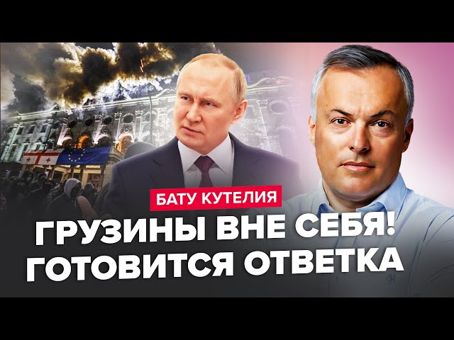 ⁣ПРЯМО ЗАРАЗ! У Грузії справжня ЖЕСТЬ. Путін КИНЕ нелегітимну владу. Почався ЗВОРОТНІЙ ВІДЛІК