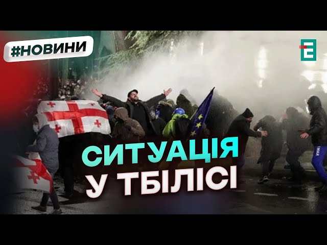 ⁣ВИБОРИ після протестів: уперше в історії Грузії президента обирають не громадяни