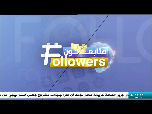 ⁣2024-12-14 | متابعون Followers