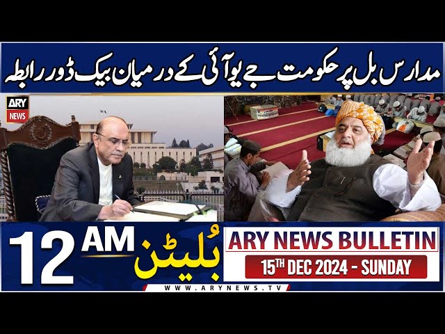 ⁣ARY News 12 AM News Bulletin | 15th Dec 2024 Hukoomat JUI Ke Darmiyan Back Dor Rabita