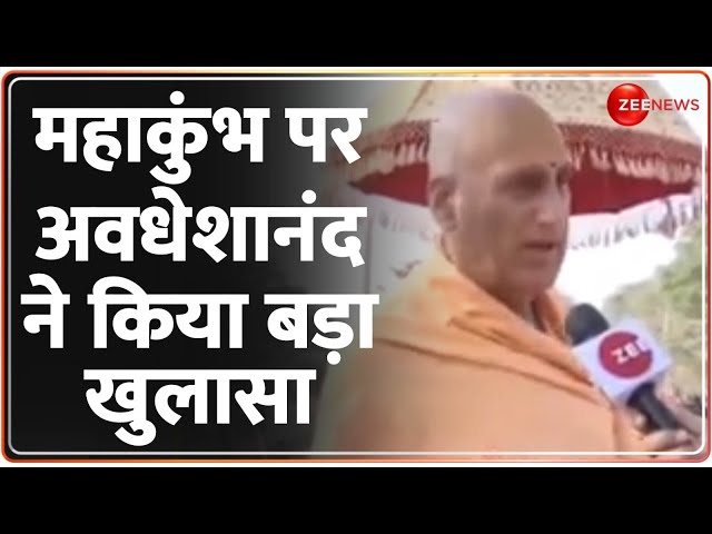 ⁣Kumbh Mela 2025 Update: महाकुंभ पर अवधेशानंद ने किया बड़ा खुलासा | Special Kutiya | Prayagraj |Zee