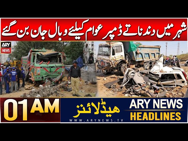 ⁣ARY News 1 AM Headlines | 15th Dec 2024 | Dumper Awaam Ke Liye Wabaal Jaan Ban Gaye