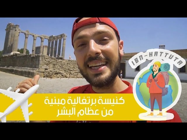 ⁣كنيسة العظام  تحفة فنية أم قصة مرعبة؟ تعالوا نكتشف مع بعض الموضوع مع ابن حتوتة !