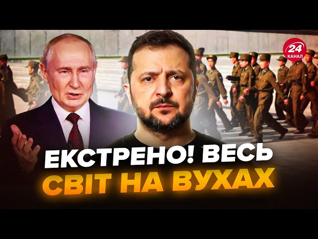 ⁣⚡️Зеленський вийшов з НЕГАЙНОЮ заявою! Путін ДАВ НАКАЗ військам КНДР. Рютте ОШЕЛЕШИВ про ПЕРЕГОВОРИ