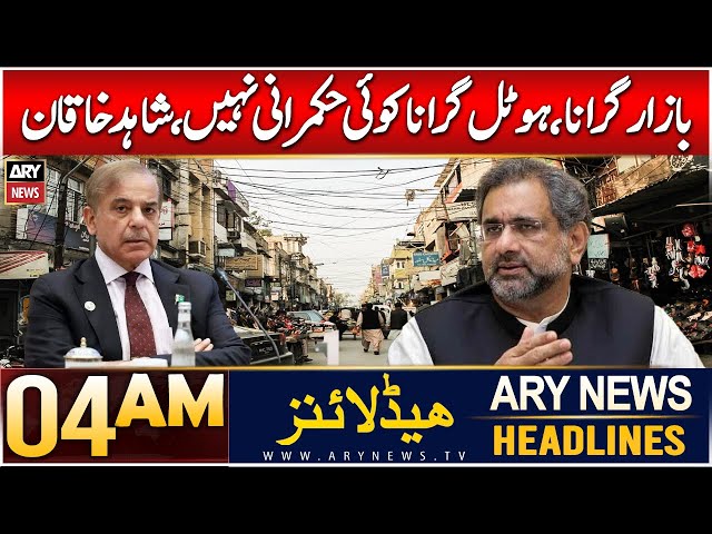 ⁣ARY News 4 AM Headlines | 15th Dec 2024 | Bazaar Girana, Hotel Girana Koi Hukmarani Nahi,  Khaqan