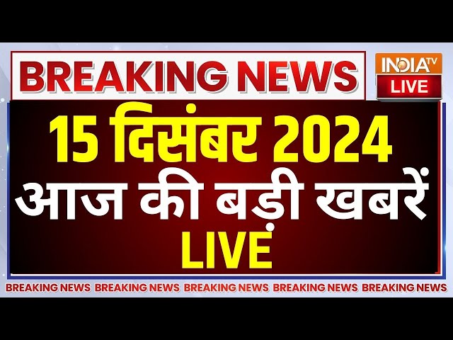 ⁣Aaj Ki Taaza Khabre Live: PM Modi Speech | Parliament Session | Allu Arjun | Breaking News | UP News