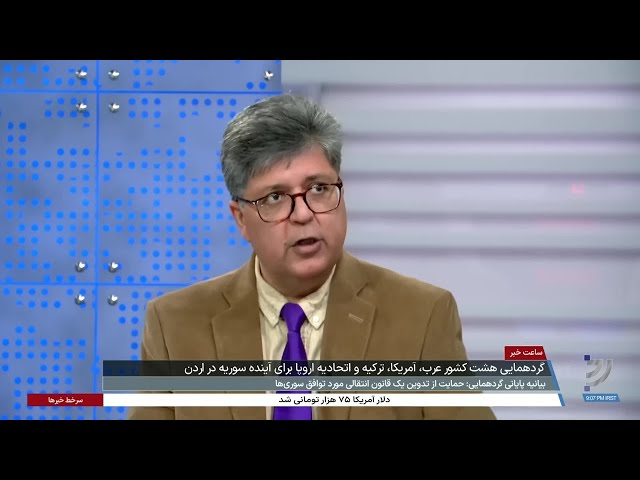 ⁣بلینکن بر تشکیل یک دولت «فراگیر» و «غیرفرقه‌ای» در سوریه تاکید کرد؛ گزارش فرهاد پولادی