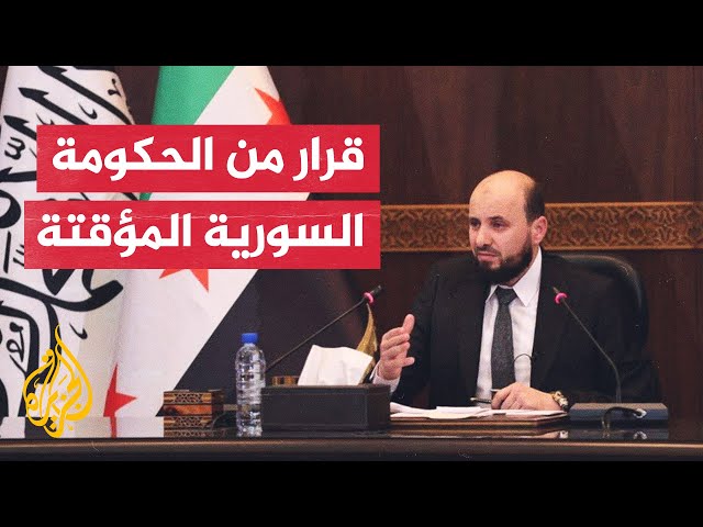 ⁣ترقب لعودة الموظفين والدوام المدرسي والجامعي في المحافظات السورية