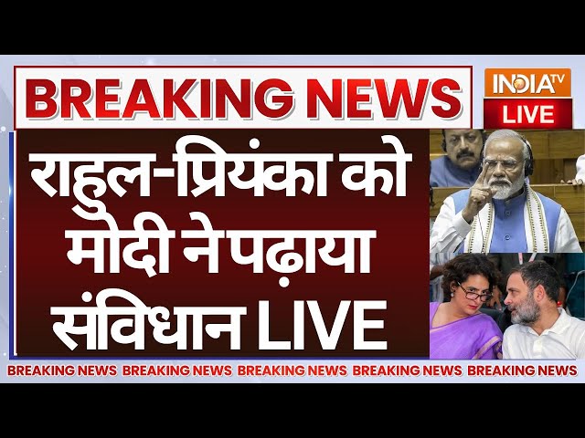 ⁣PM Modi Parliament Speech Live- राहुल-प्रियंका को मोदी ने पढ़ाया संविधान | Rahul Gandhi