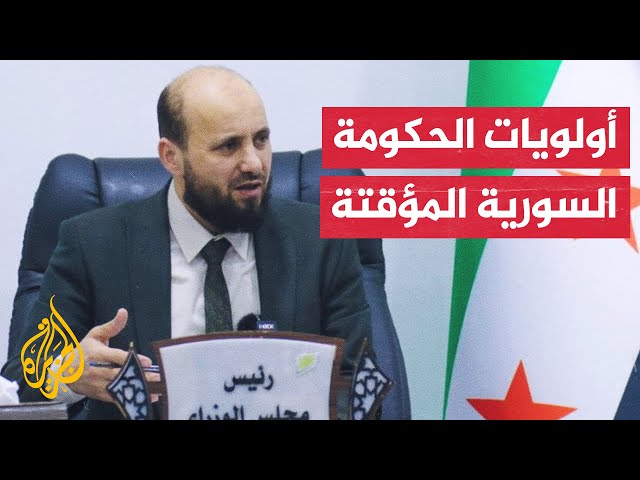 ⁣ما رؤية الحكومة السورية المؤقتة لإدارة ملف العلاقات الخارجية؟