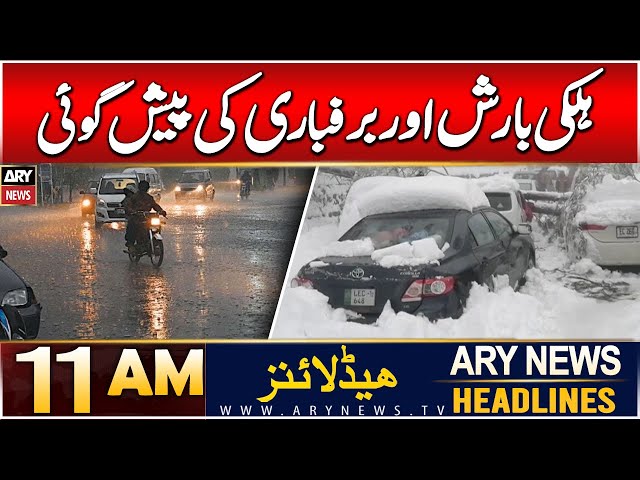 ⁣ARY News 11 AM Headlines | 15th DEC 2024 | Rain and Snowfall prediction