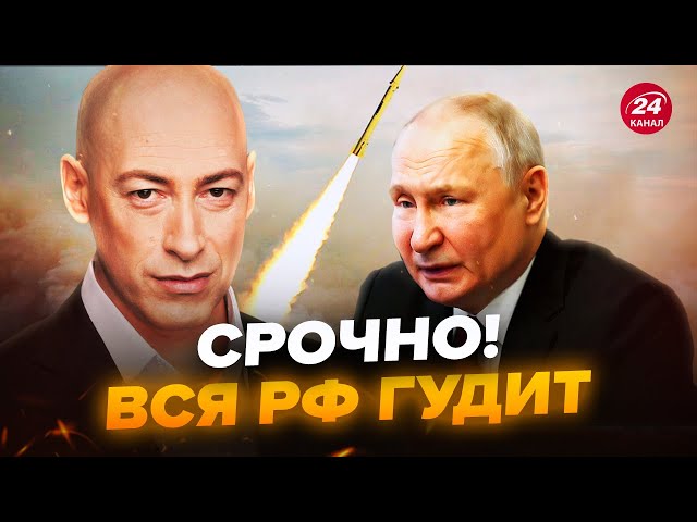 ⁣ГОРДОН: Путін НЕ ЗМОЖЕ заснути! Ця зброя ЗСУ ШОКУЄ всю Росію. УДАРИ по Кремлю СКОРО