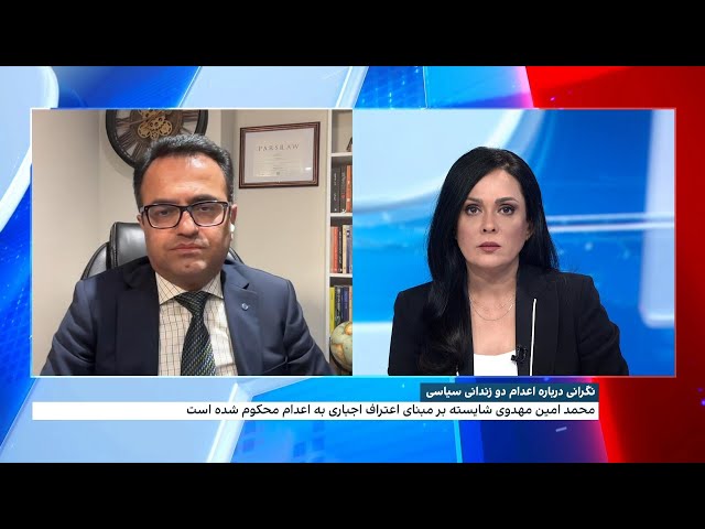 ⁣نگرانی درباره اعدام دو زندانی سیاسی