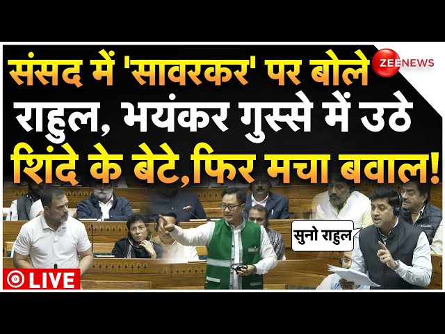 ⁣Srikant Shinde On Rahul Gandhi in Parliament LIVE : संसद में राहुल पर भड़के शिंदे के बेटे | Breaking