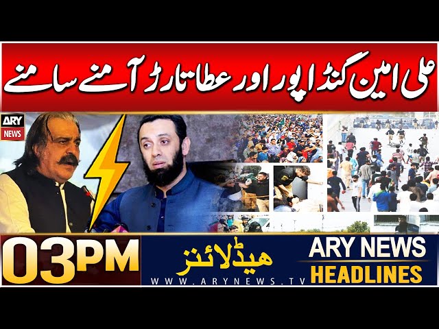 ⁣ARY News 3 PM Headlines | 15th DEC 2024 | Prime Time Headlines