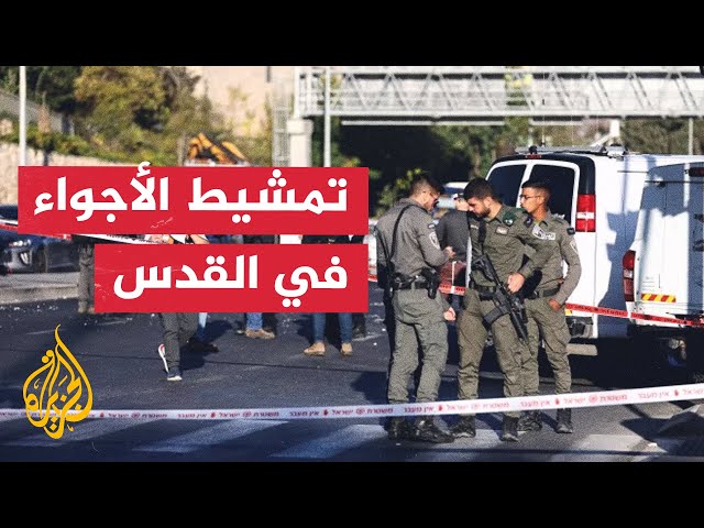 ⁣إنذارات أمنية بمنطقة القدس والسلطات الإسرائيلية تنشر حواجز بالمدينة