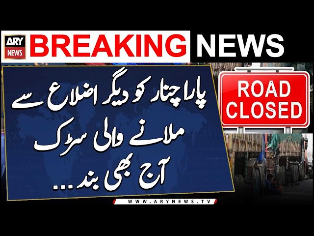 ⁣Road connecting Parachinar to other districts remains closed