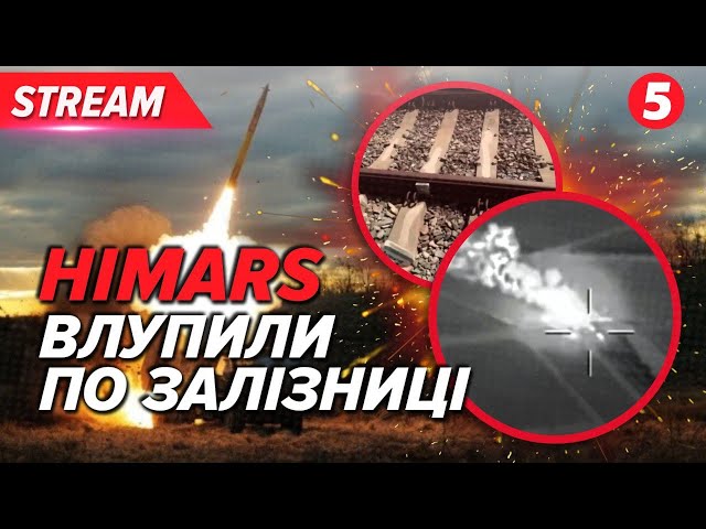 ⁣⚡️СБУ накрили HIMARS ворожий потяг. Грозний вдруге за тиждень АТАКУВАЛИ дрони. Мінус два ТАНКЕРИ