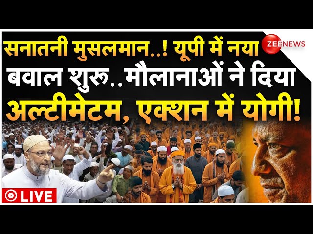 ⁣CM Yogi Big Action on Muslims Conversion in UP! LIVE: यूपी के मुसलमान..बदल रहे नाम? एक्शन में योगी!