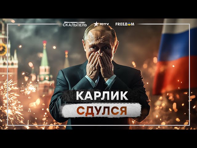 ⁣Срочно! Путин СВОРАЧИВАЕТ “СВО”?  Кремль ГОТОВИТСЯ к КОНЦУ ВОЙНЫ