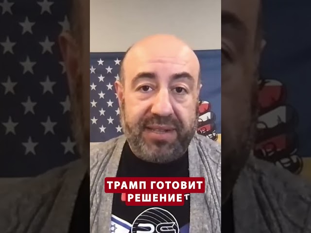 ⁣РАШКИН: СРОЧНО! Трамп может ОСТАНОВИТЬ ПОМОЩЬ #shorts