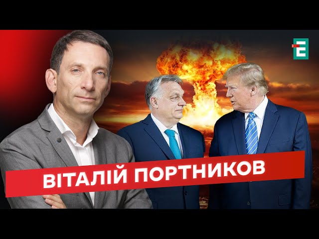 ⁣Сценарії миру і війни❗Трамп проти вступу України до НАТО Порошенко у Вашингтоні І Портников