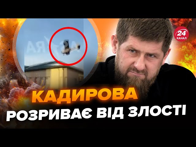 ⁣МЕГАВИБУХИ в Чечні! Озвірілому Кадирову ЗІРВАЛО ДАХ. Знатно ЗГАНЬБИВСЯ заявою по "СВО"