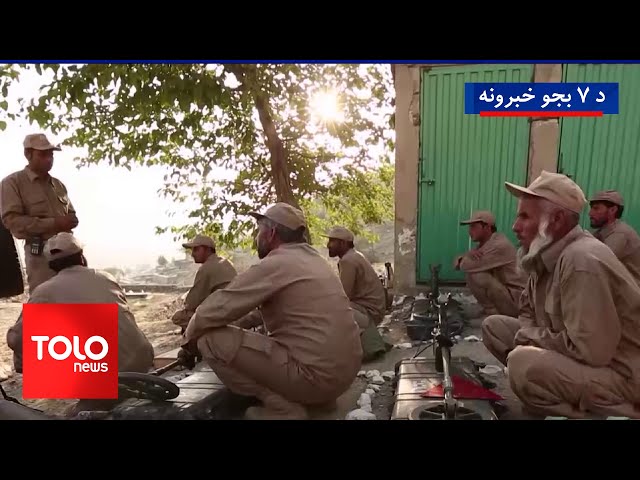 ⁣TOLOnews - 7pm News - 15 Dec 2024 | د طلوع نیوز د ۷ بجو خبرونه - د ۱۴۰۳ لمریز کال د لیندۍ ۲۵مه