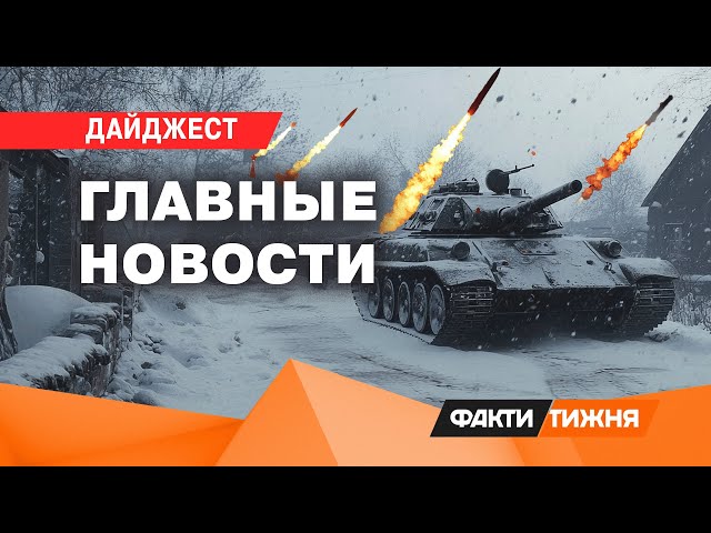 ⁣БЕГСТВО АСАДА / НЕДОПОБЕДА КРЕМЛЯ / Ссора людей ТРАМПА и ПУТИНА | Дайджест