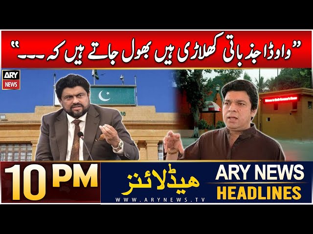 ⁣ARY News 10 PM Headlines | 15th DEC 2024 | Tessori's Reaction on Vawda's Statement