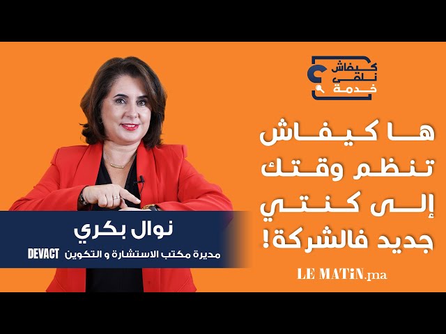 ⁣Kifach Nelka Khadma - كيفاش نلقى خدمة : clés de la gestion du temps pour briller en période d’essai