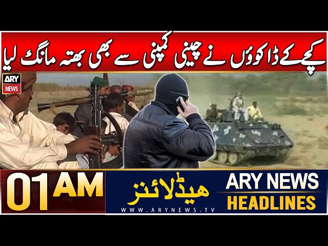 ⁣ARY News 1 AM Headlines | 16th DEC 2024 | Chinese Company Faces Extortion Threat in Kashmore