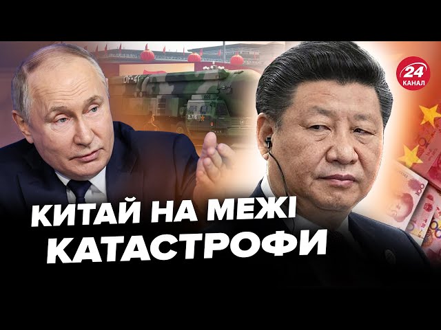 ⁣Пекін Б’Є ТРИВОГУ! Рекордна КРИЗА охопила Китай. Економіці настав ПОВНИЙ КРАХ. Такого Сі не чекав