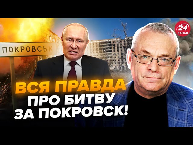 ⁣ЯКОВЕНКО: Всплыл ТАЙНЫЙ план Путина ПО ПОКРОВСКУ! ОПАСНАЯ заноза для Кремля: этого НЕ ЗАМЕТИЛИ