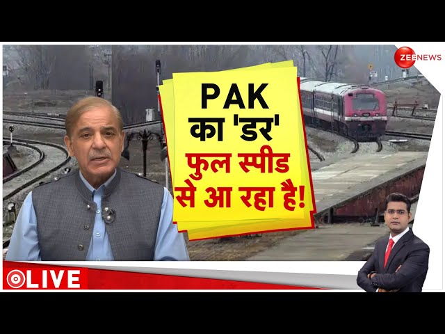 ⁣पाक का डर 'फुल स्पीड' से आ रहा है! New Delhi-Srinagar Train Service | Pakistan | China | D