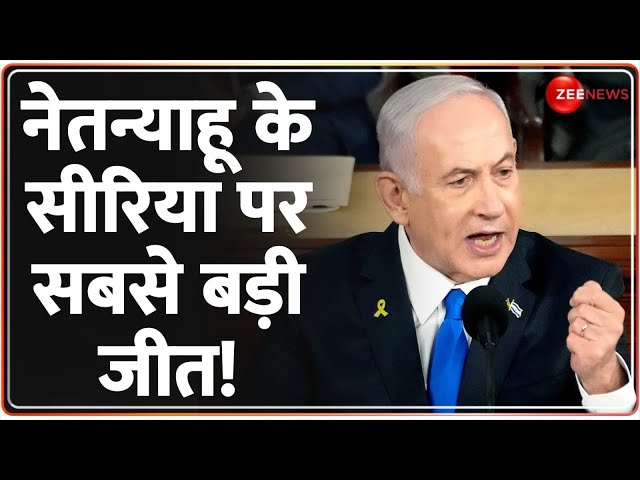 ⁣Syria Civil War Update: नेतन्याहू के सीरिया पर सबसे बड़ी जीत!  Breaking News | Rebels | Israel