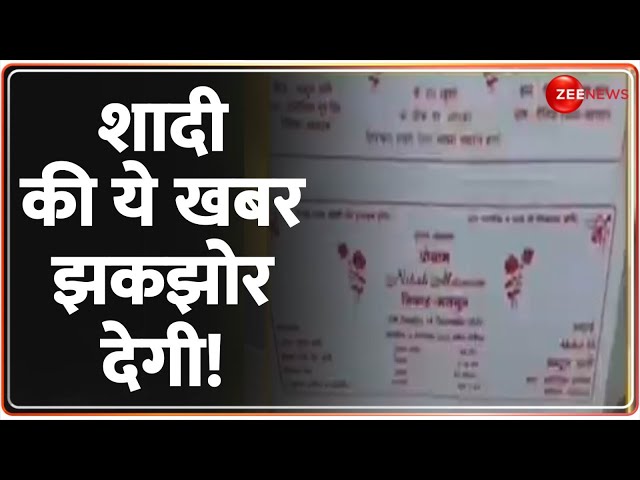 ⁣शादी की ये खबर झकझोर देगी! Bahraich | Asma Bano Fayyaz Khan Wedding Video Viral